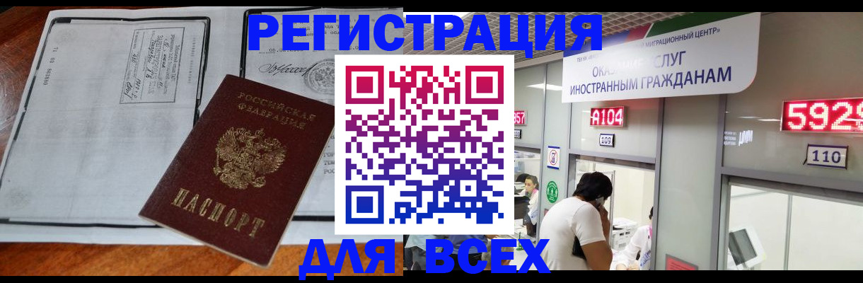 прописка в квартире в Полысаево