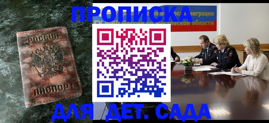 прописка поиск в Полысаево