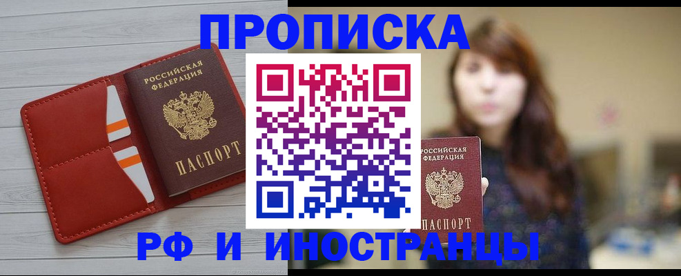 временная регистрация поиск в Полысаево
