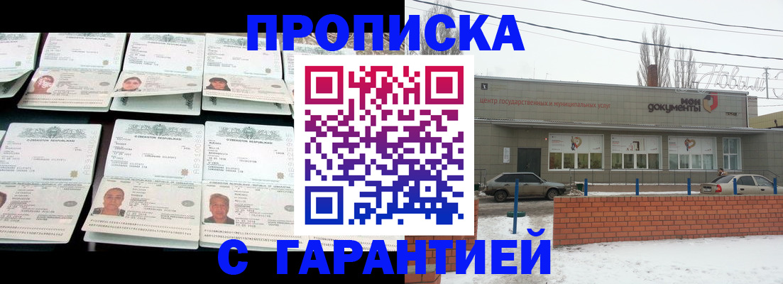 временная регистрация гарантия в Полысаево